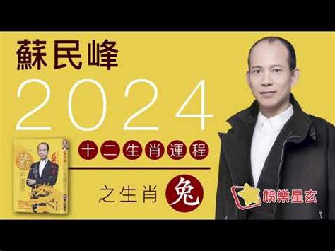 2024屬兔